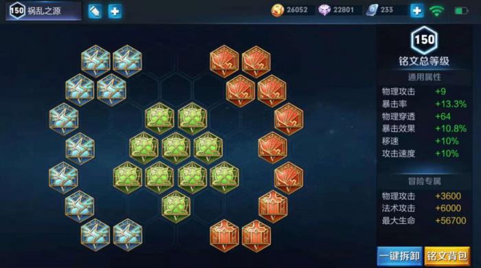 王者荣耀虞姬出装铭文怎么做2