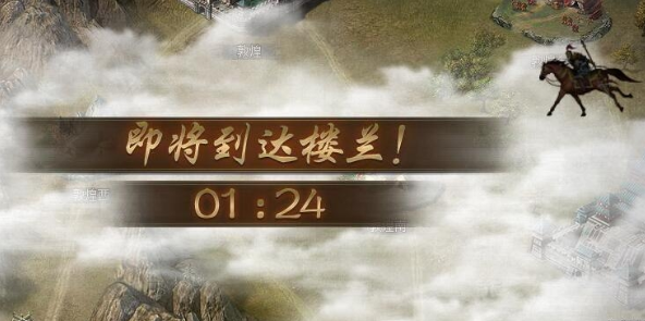 攻城掠地楼兰怎么走1