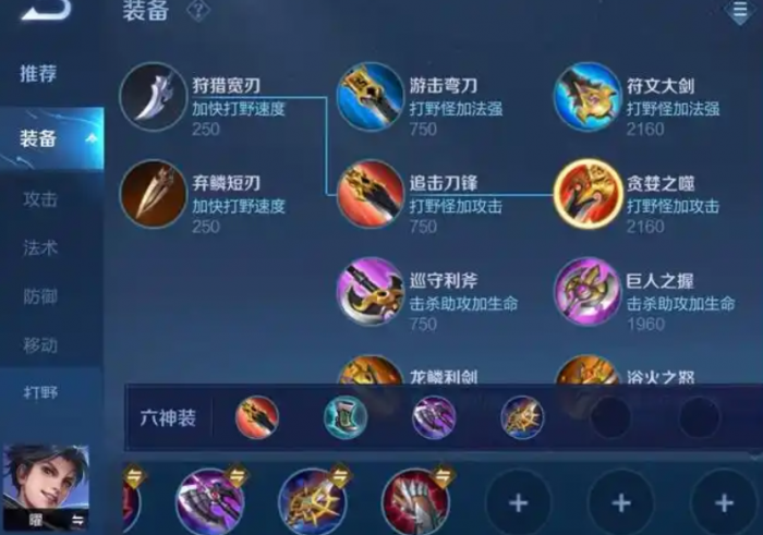 王者荣耀曜对抗路怎么出装1