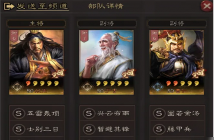 三国志战略版中如何打仗1