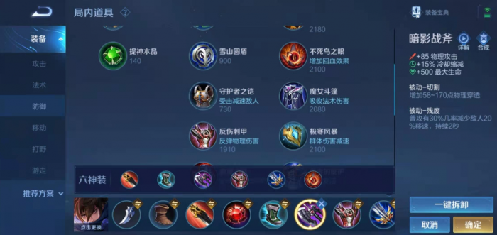 王者荣耀双打野出装怎么搭配2