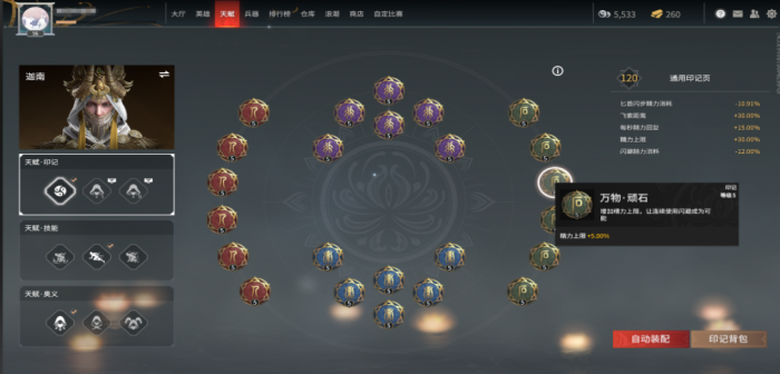 永劫无间点数有什么用2