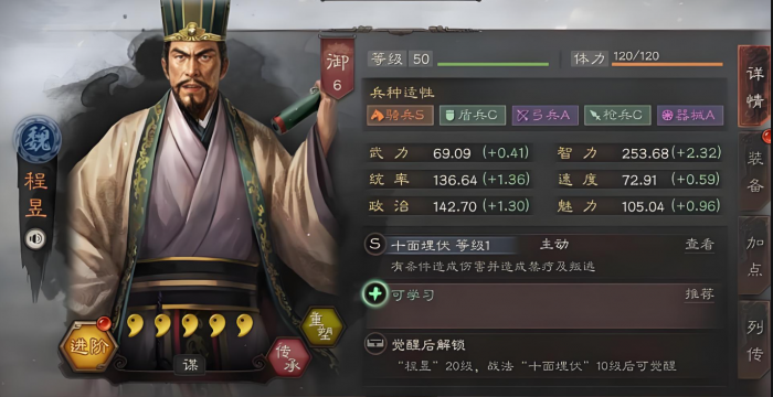 三国志战略版怎么解除中毒3