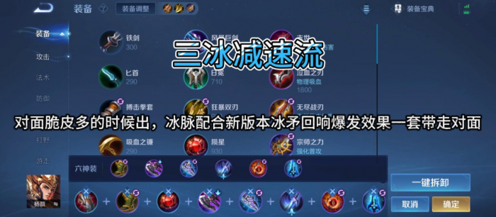 王者荣耀杨戬最强出装铭文怎么搭配1