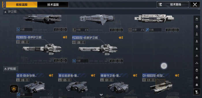 无尽的拉格朗日计划数是什么1