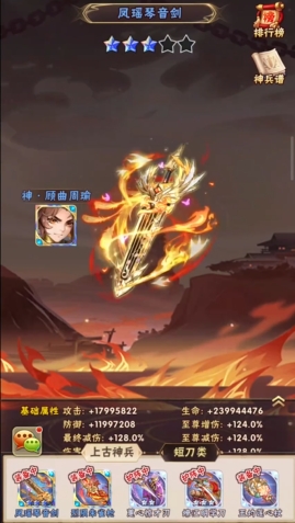 少年三国志主夏侯怎么配3