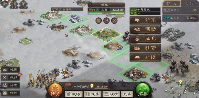 三国志战略版中如何修城2