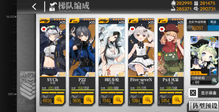 少女前线svch怎么样2