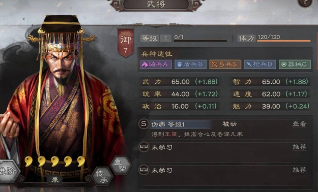 三国志战略版袁术强度如何1