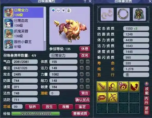 梦幻西游五开得到的东西为什么好2