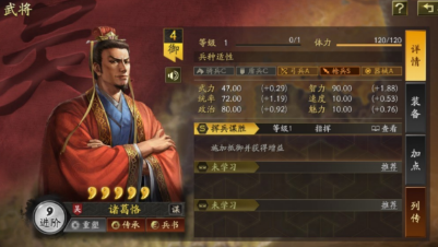 三国志战略版武将用什么兵1