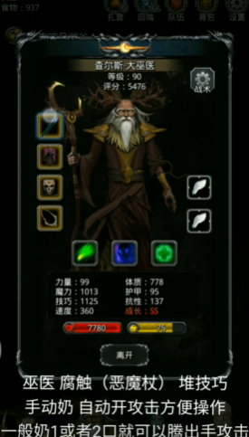 地下城堡2裂隙48怎么过1