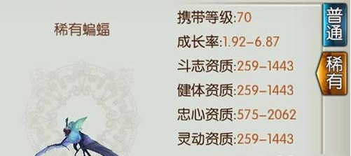 诛仙手游宠物蝙蝠学什么技能1