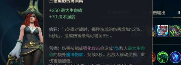 英雄联盟手游赏金配什么英雄强2