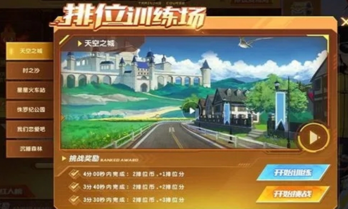 qq飞车闪现技能怎么获得1