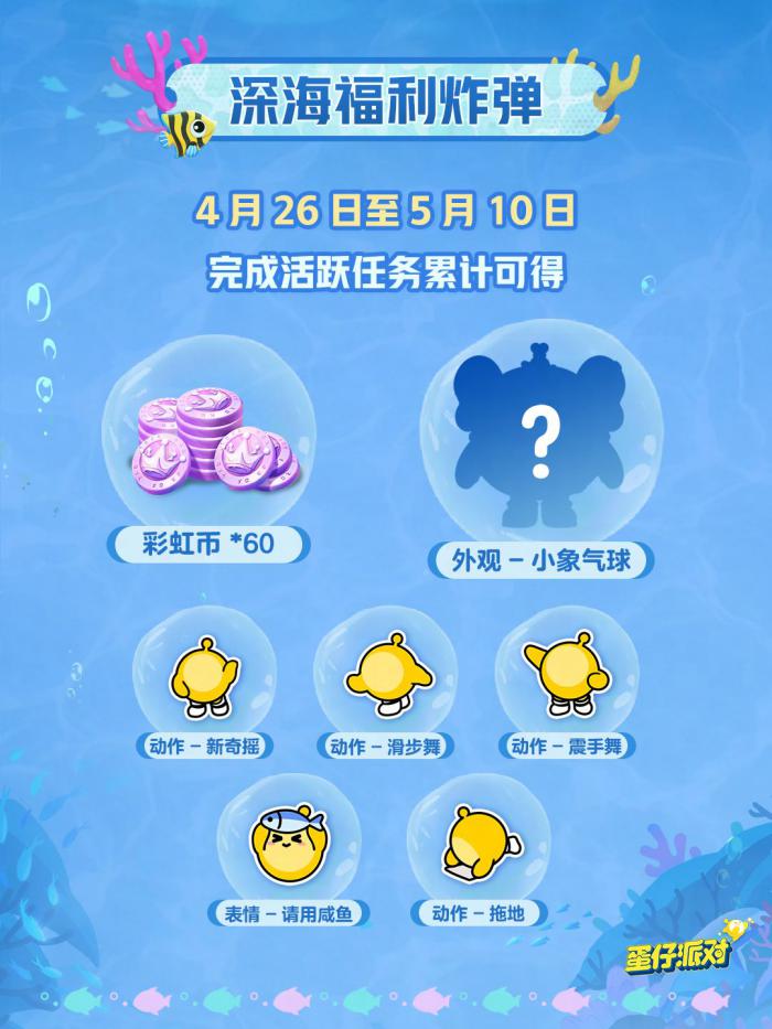 深海冒险即刻启航2