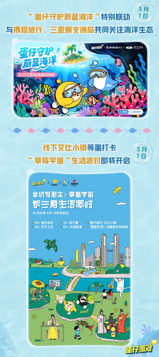 深海冒险即刻启航10