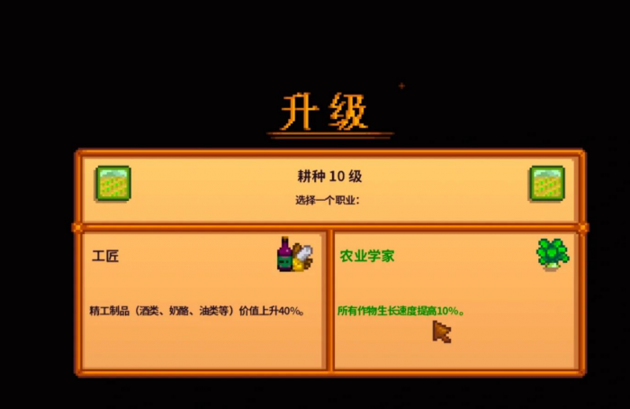 星露谷物语养猪技能点哪个3