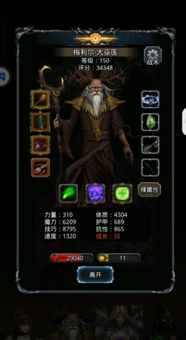 地下城堡2图17需要哪些职业3