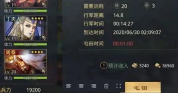 率土之滨军屯怎么弄2