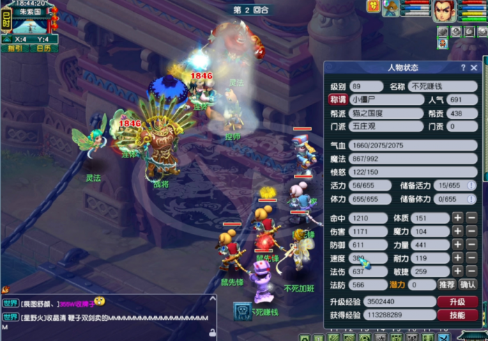 梦幻西游杀变异鬼拿什么3