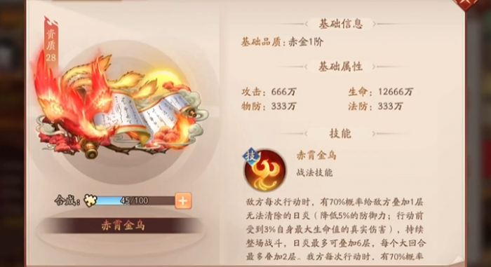 少年三国志2五个赤金怎么搭配3