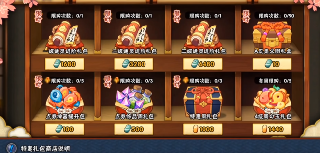 火影忍者里面的卷轴怎么开启2