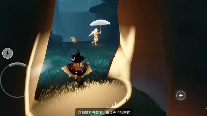 光遇怎么拿到雨伞1