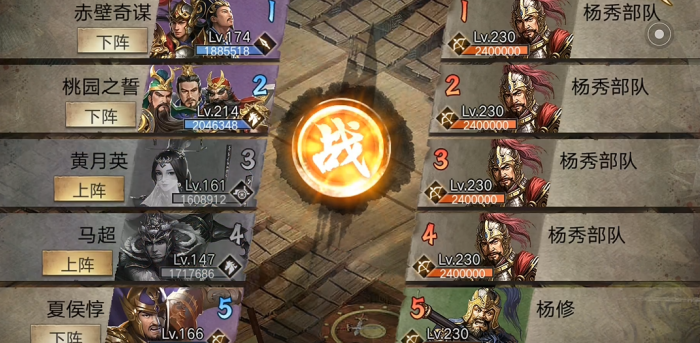 攻城掠地230级杨修副本如何过1