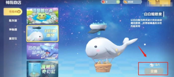 摩尔庄园白鲸怎么移动3