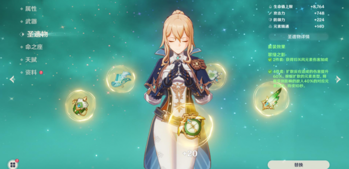 原神琴主c有什么出路2