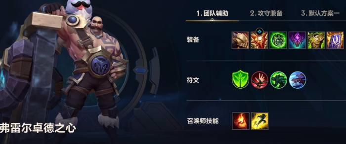 英雄联盟手游新手玩什么英雄3