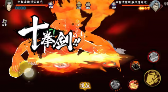 火影忍者如何快速得须佐鼬3