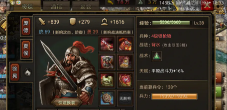 攻城掠地里张郃怎么打1