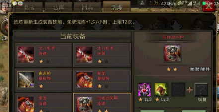 攻城掠地里张郃怎么打3