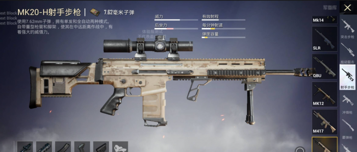 绝地求生在高处怎么打低处1