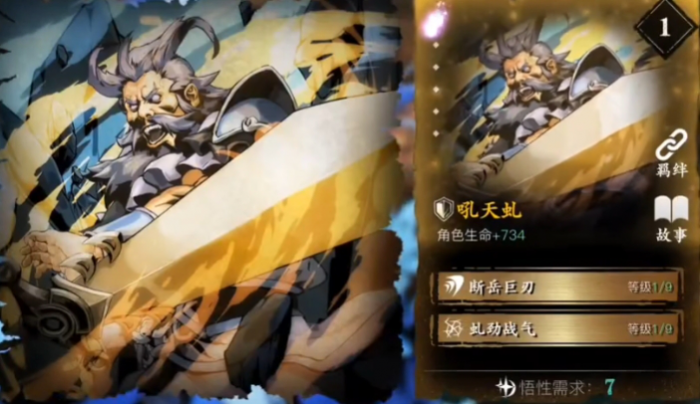 影之刃3龙氏秘法心法怎么用2