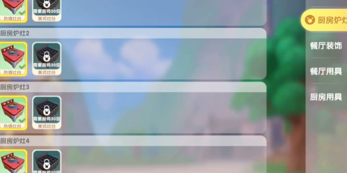 摩尔庄园厨房东西怎么改变位置1