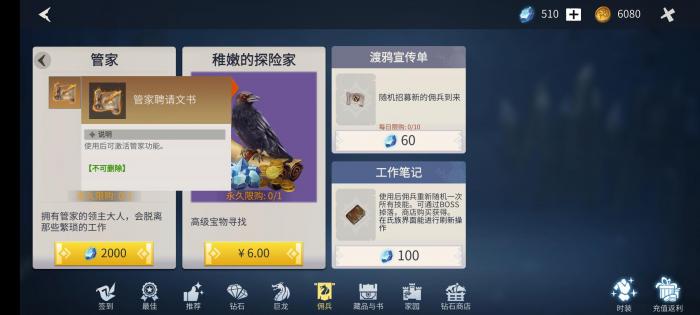 冰原守卫者怎么送别人图纸1