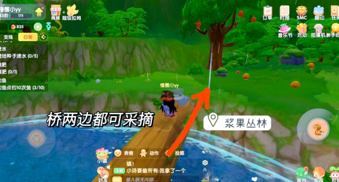 摩尔庄园毛毛炒双菇怎么做2