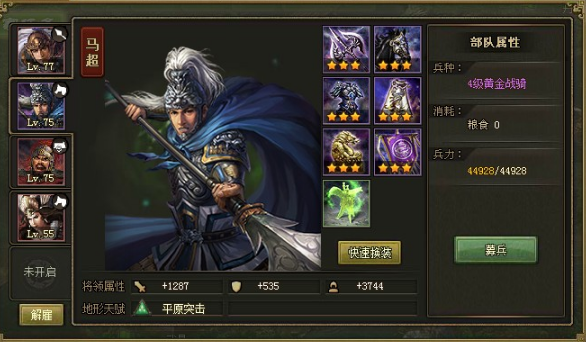 攻城掠地赏金怎么过典韦3