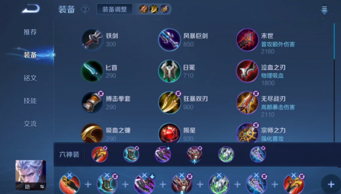 王者荣耀铠铭文出装怎么出1