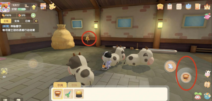 摩尔庄园公奶牛怎么送2