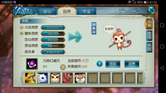 诛仙手游鬼王宠物适合带什么技能3