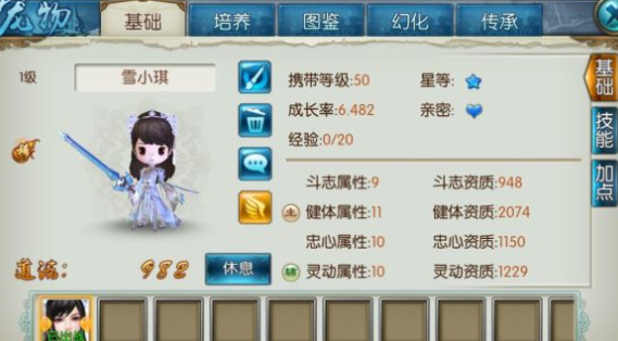 诛仙手游主斗副忠宠物怎么玩3