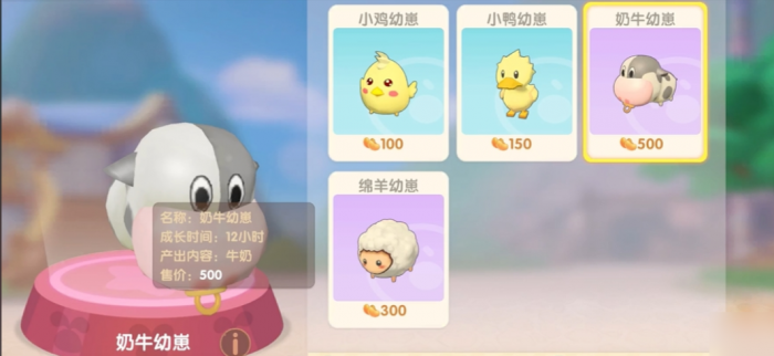 摩尔庄园鸡怎么获取1