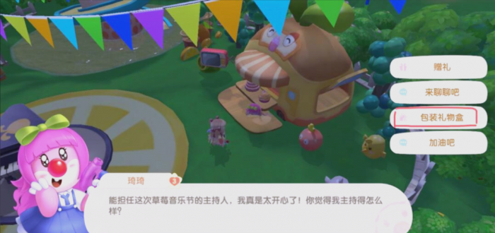 摩尔庄园怎么得到宝宝装2