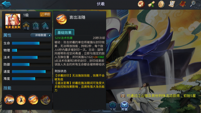 乱斗西游什么英雄克制降龙罗汉3