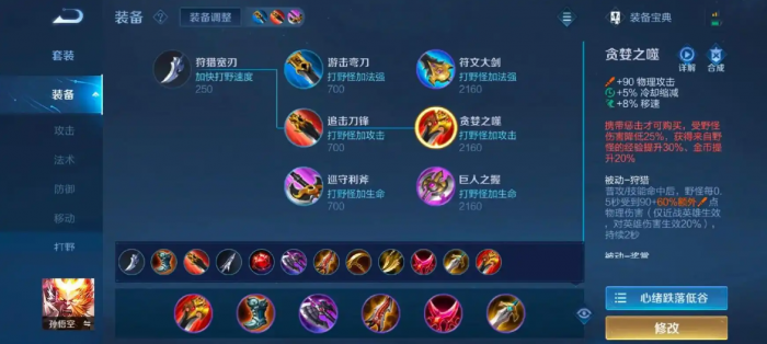 王者荣耀猴子半肉怎么出装_王者荣耀猴子出肉装怎么出装