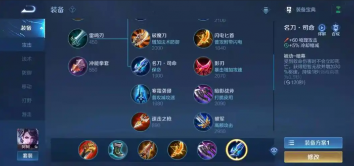 王者荣耀狄仁杰阿珂如何出装2